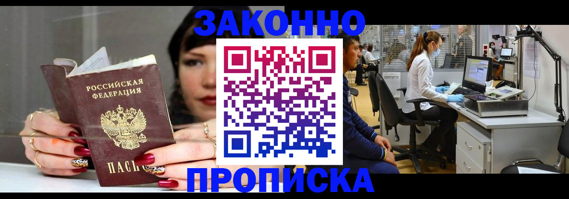 прописка иностранных граждан в Киренске