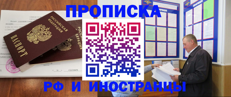 временная регистрация законно в Киренске
