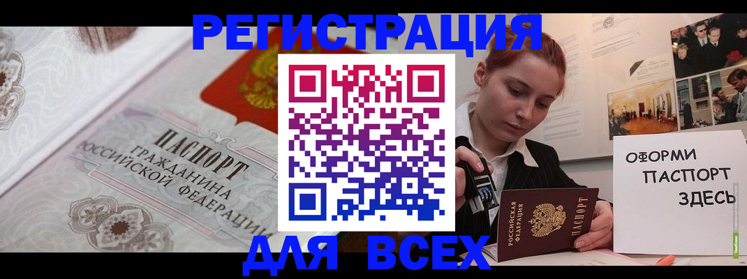регистрация для школы в Киренске